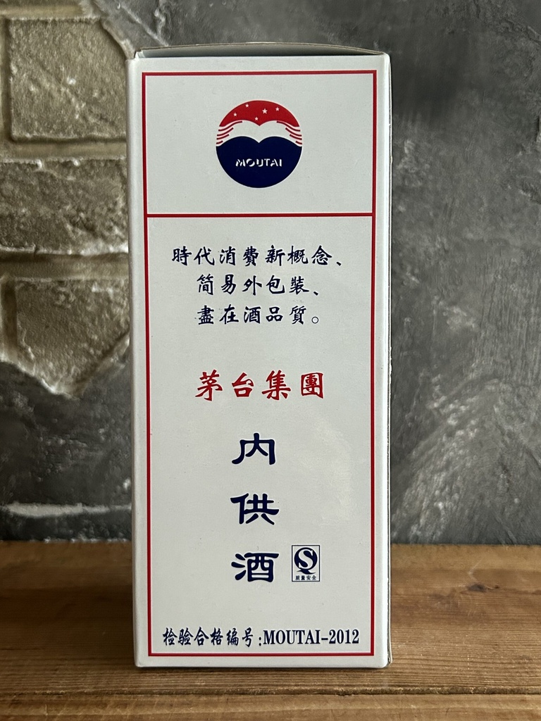 Kweichow Moutai 2012 | Old Liquor Company Kweichow Moutai 2012 | Old Liquor Company